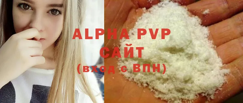 Alfa_PVP VHQ  Гвардейск 