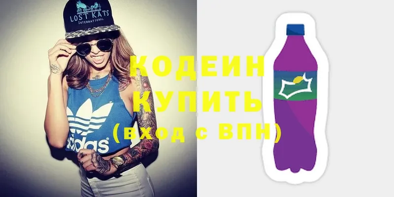 Кодеиновый сироп Lean Purple Drank  мега вход  Гвардейск  где купить наркоту 