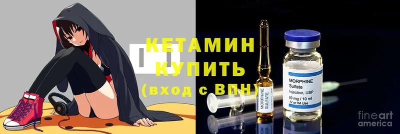 КЕТАМИН ketamine  как найти   Гвардейск 