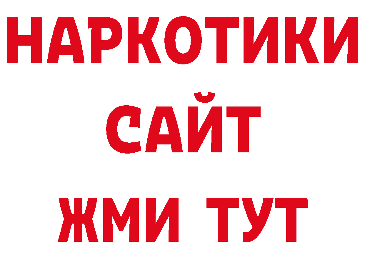 Галлюциногенные грибы прущие грибы зеркало дарк нет кракен Гвардейск