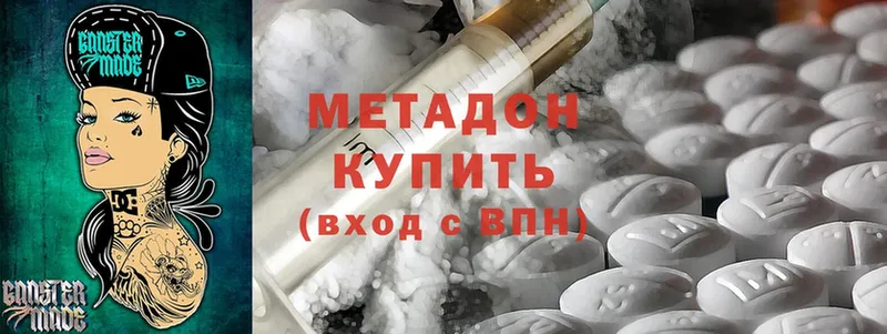 Метадон мёд  Гвардейск 